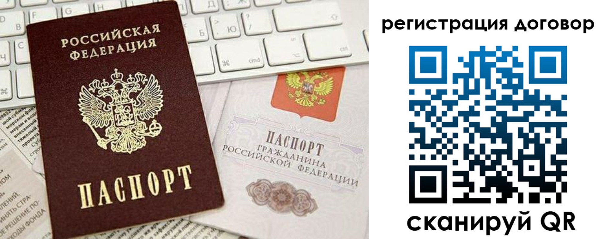 временная регистрация для всех в Кропоткине
