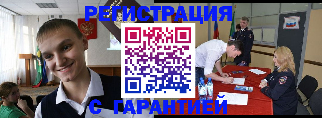 временная регистрация в Кропоткине