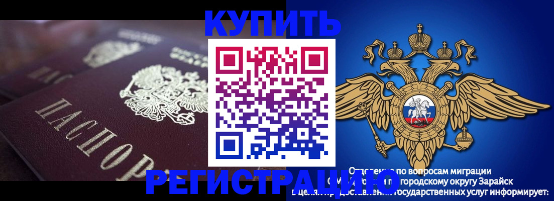 прописка для кредита в Кропоткине