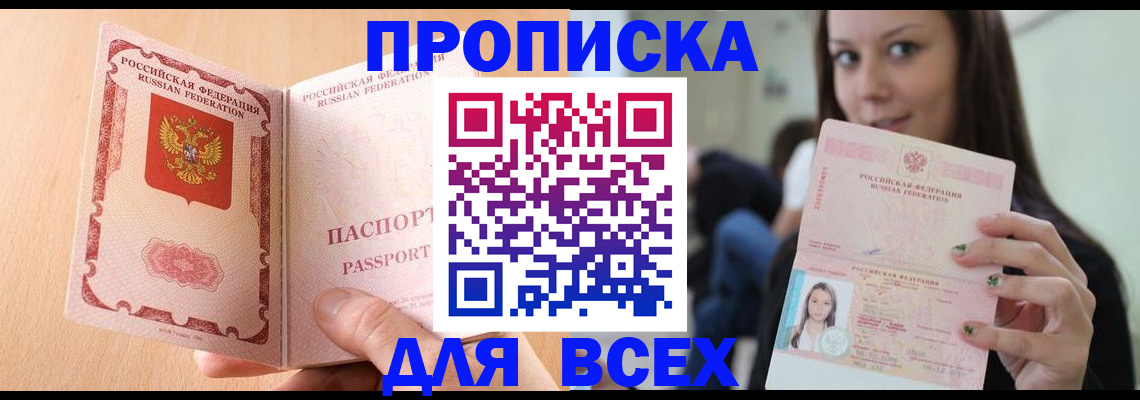 регистрация для школы в Кропоткине