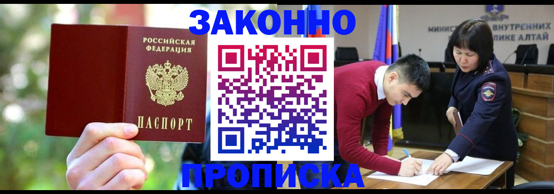 где прописаться в Кропоткине